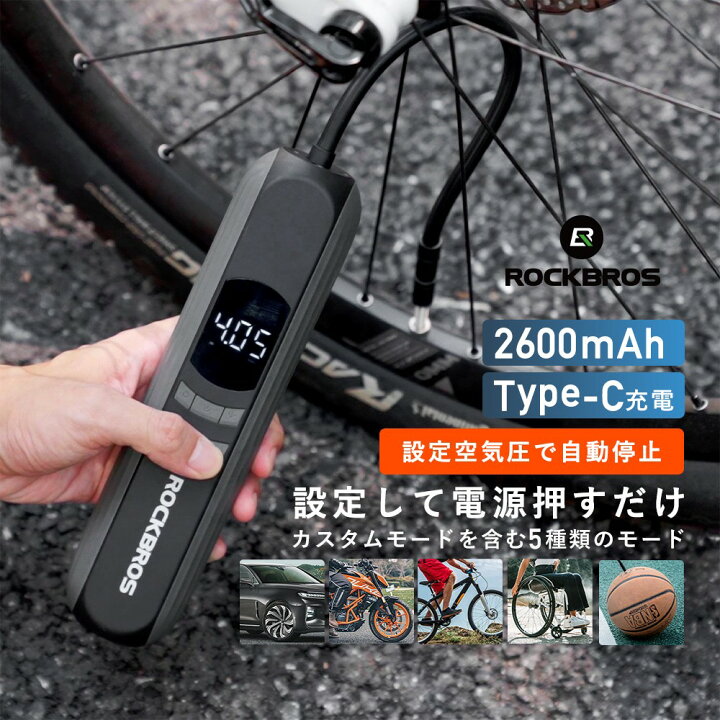 楽天市場】空気入れ 電動 スリム 自転車 自動車 バイク 車椅子 Type-C 