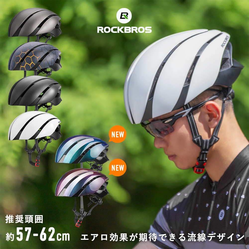 楽天市場】ヘルメット 57cm-62cm対応 サイズ調整可能 自転車用 