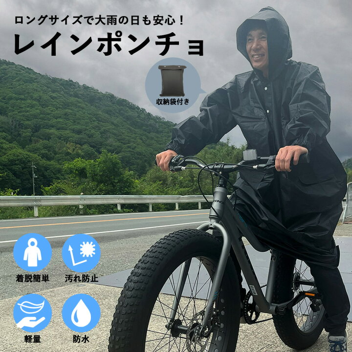 楽天市場】【6/18限定ポイント2倍】レインコート レインポンチョ 