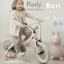 楽天市場】子供用自転車 16インチ ラビの通販