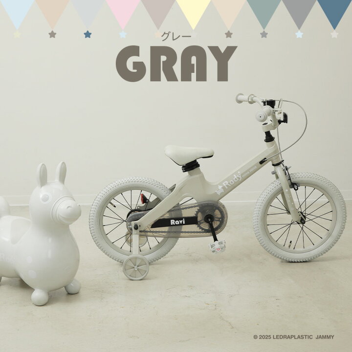 楽天市場】【送料無料】【1年保証】子供用自転車 Ravi ラビ Rody nino 