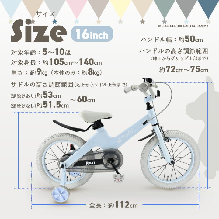 楽天市場】【送料無料】【1年保証】子供用自転車 Ravi ラビ Rody nino 