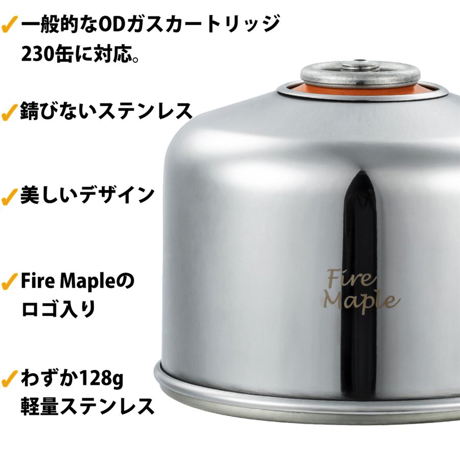 楽天市場】OD缶 カバー ガスカートリッジ FMS-G2 セット ケース 