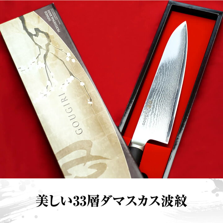 よく切れる！ 最高級 手打 包丁 63層ダマスカス モナカ柄 最上 めくるめく