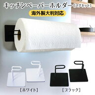 【マラソン限定クーポン配布中】 キッチンペーパーホルダー マグネット コストコ 対応 issiki ステンレス…