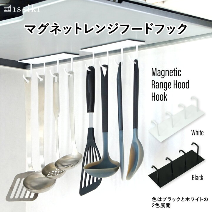 楽天市場】マグネット レンジフードフック issiki マグネットフック 