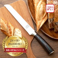 【アウトレット 26%OFF スーパーSALE 限定価格】 包丁 パン切り包丁 issiki 20.3cm ステンレス 送料無料 …