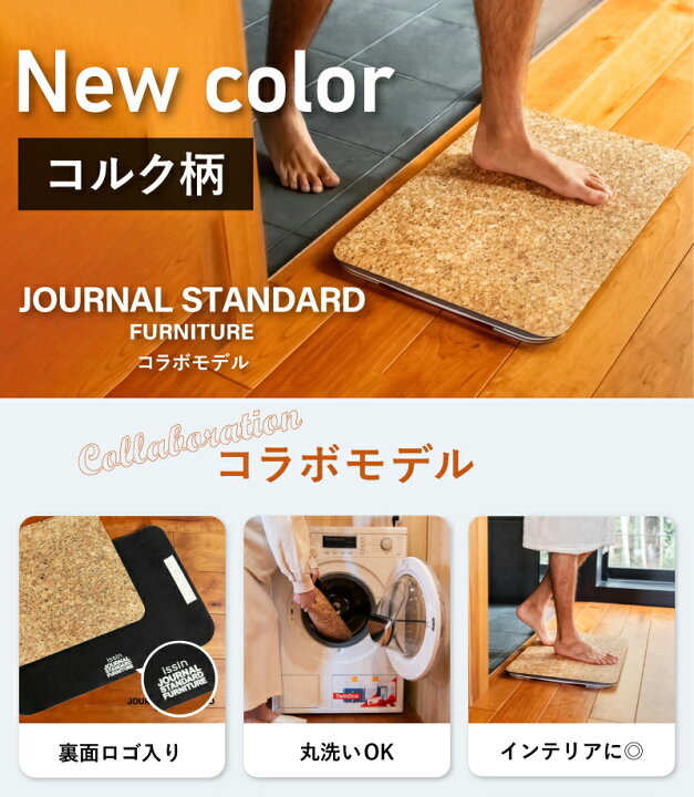 楽天市場】【体重計モデル 取替用 スマートバスマット 】 珪藻土 