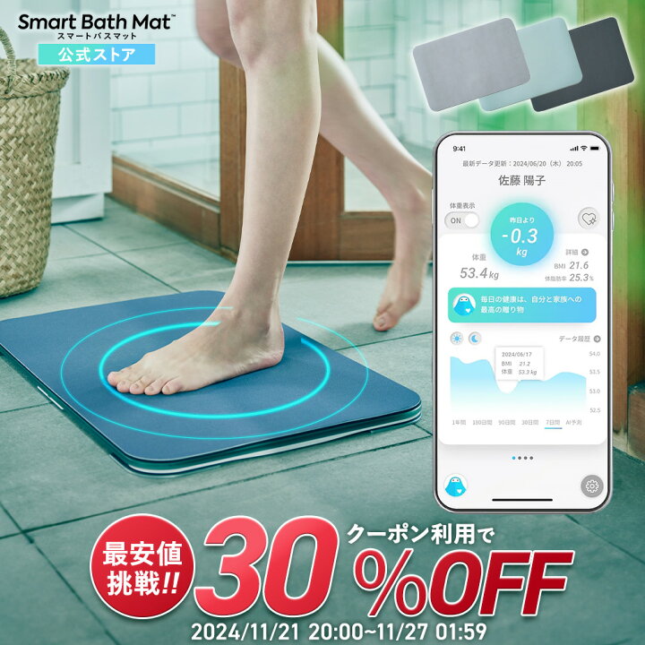 楽天市場】クーポン利用で【11,886円】 体重計モデル issin スマート 