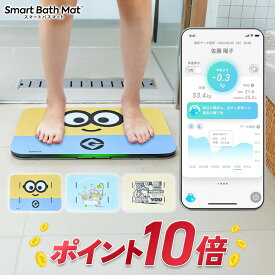 【ポイント10倍】11/14 10:00-11/18 23:59 【ミニオンコラボ】 スマートバスマット 体組成計 珪藻土バスマット バスマット ソフト珪藻土マット iphone 連動 wi-fi お風呂マット スマホ アプリ スマホ連動 正確 速乾 BMI 公式店 issin