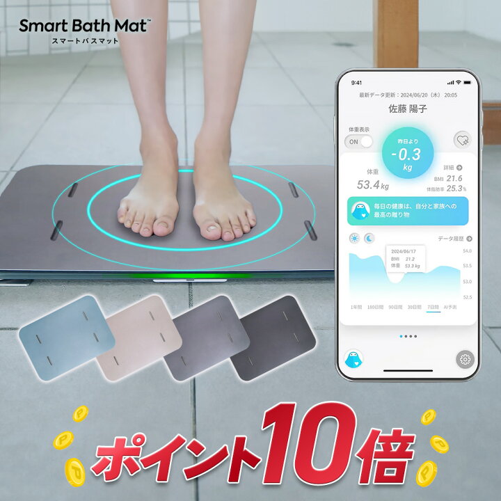 楽天市場】【ポイント10倍 3/4 20:00-3/11 01:59】 体組成計モデル  