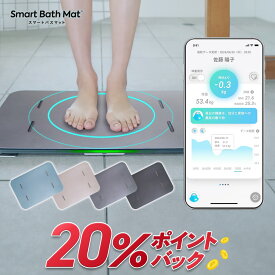 【20％ポイントバック 11/13 10：00-11/14 09：59】 スマートバスマット 体組成計 珪藻土バスマット バスマット ソフト珪藻土マット iphone 連動 wi-fi お風呂マット スマホ アプリ スマホ連動 正確 速乾 BMI 公式店 issin
