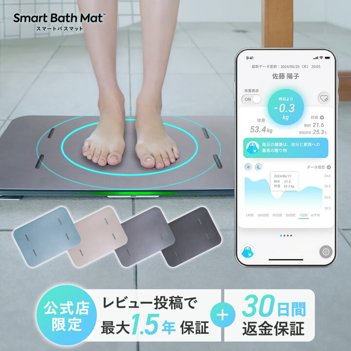 楽天市場】体組成計モデル issin スマートバスマット 珪藻土バスマット  