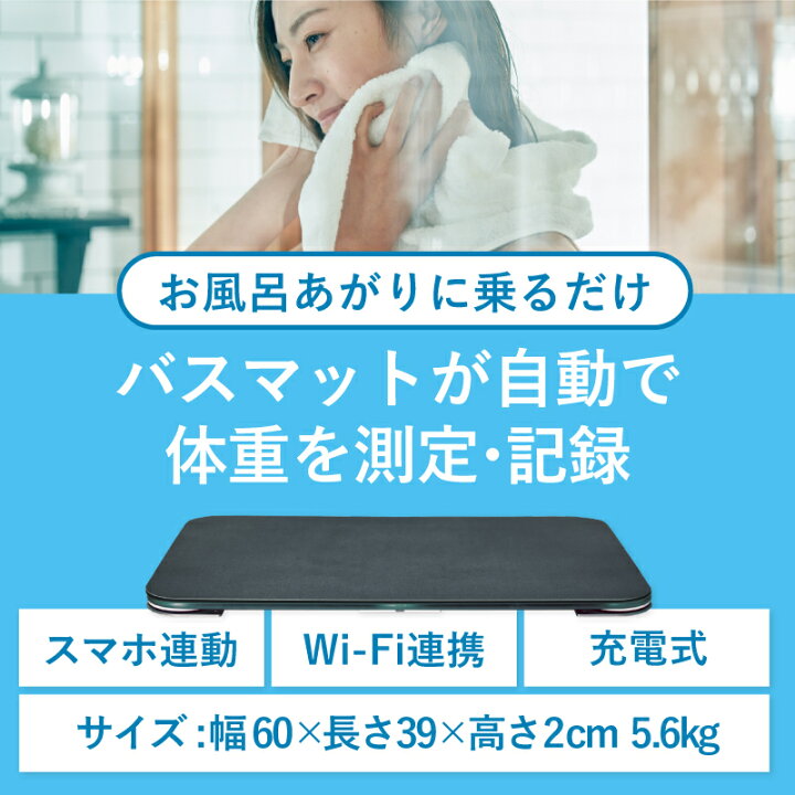 楽天市場】【体重計モデル 取替用 スマートバスマット 】 珪藻土 