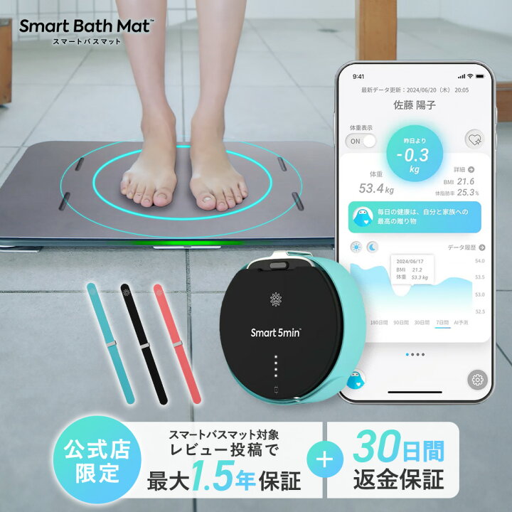 楽天市場】【体組成計モデル×5ミニッツ】 issin スマートバスマット  