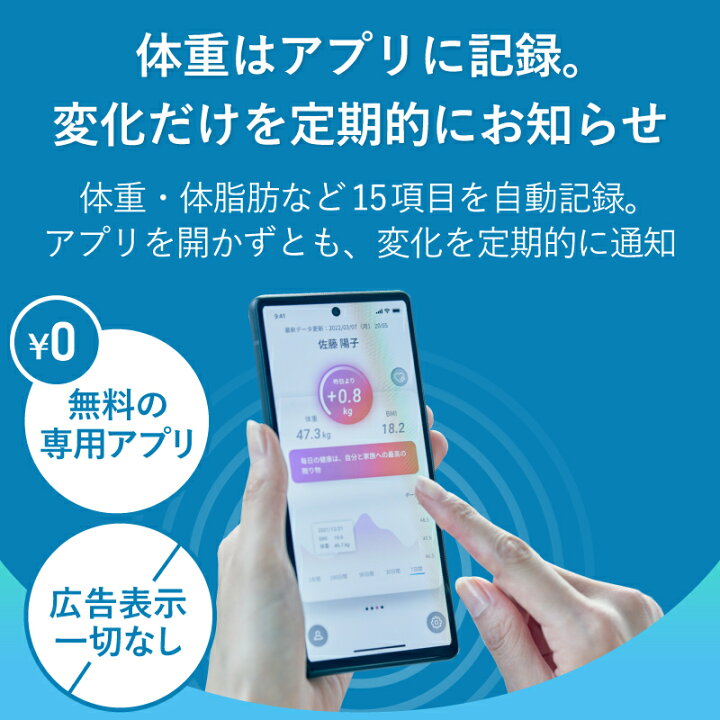 家電 健康家電 計測器 体重測定 スマートバスマット 体組成計モデル 
