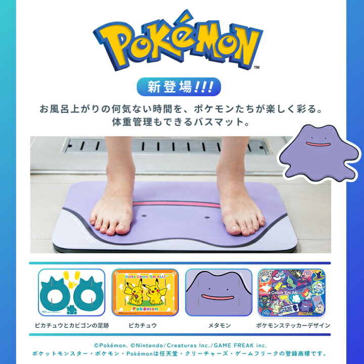 楽天市場】【ポケモンコラボ】体組成計モデル issin スマート 