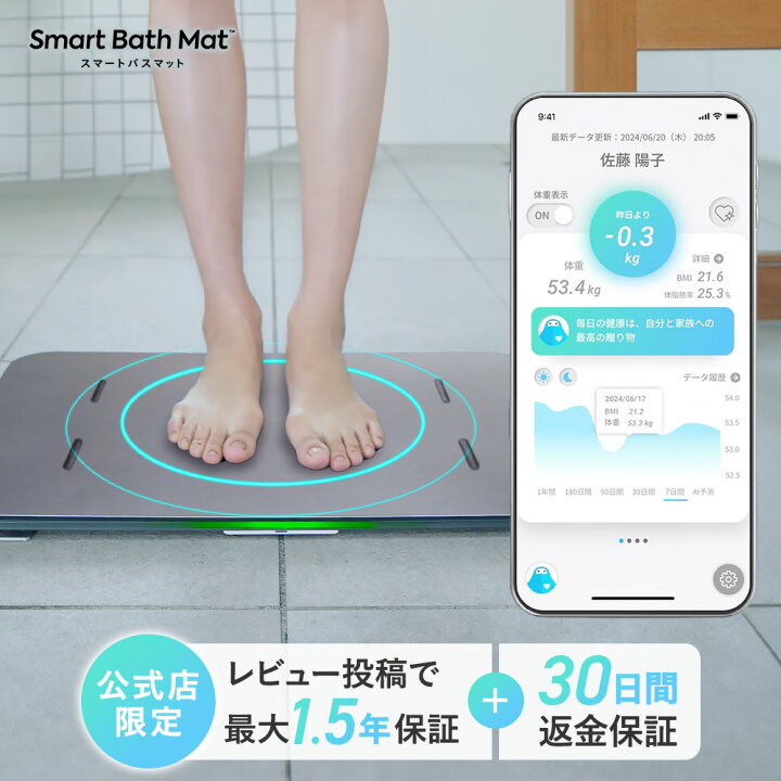 楽天市場】【体組成計モデル】 issin スマートバスマット 珪藻土 