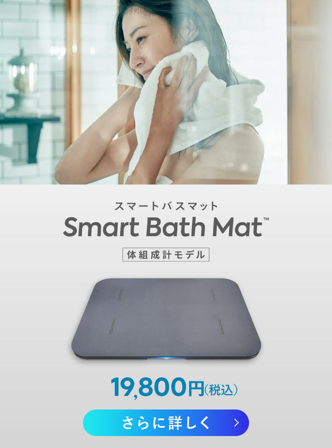 楽天市場 | スマートバスマット公式店 - 体重計xソフト珪藻土マット 