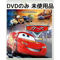 【中古】【未使用品】カーズ MovieNEX [DVDのみ]