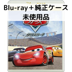 【中古】【未使用品】カーズ/クロスロード MovieNEX[純正ブルーレイ＋純正ケース]