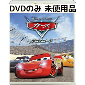 【中古】【未使用品】カーズ/クロスロード MovieNEX [DVDのみ]