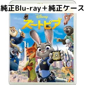 【中古】ズートピア MovieNEX[純正ブルーレイ＋純正ケース]