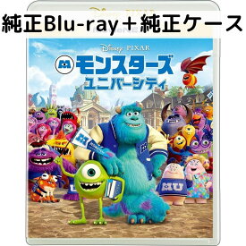 【中古】モンスターズ・ユニバーシティ MovieNEX [純正ブルーレイ＋純正ケース]
