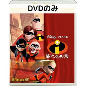 【中古】Mr．インクレディブル MovieNEX [DVDのみ]