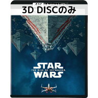【中古】スター・ウォーズ/スカイウォーカーの夜明け MovieNEX [3Dブルーレイディスクのみ]