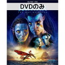 【中古】アバター：ウェイオブウォーター [DVDのみ]