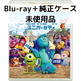 【中古】【未使用品】モンスターズ・ユニバーシティ MovieNEX [純正ブルーレイ＋純正ケース]
