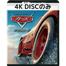 【中古】カーズ/クロスロード MovieNEX [4K ULTRA HDディスクのみ]