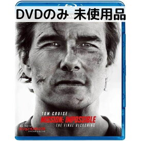 【中古】【未使用品】ミッション：インポッシブル／ファイナル・レコニング [DVDのみ]