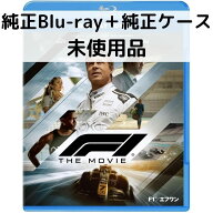【中古】【未使用品】映画『F1／エフワン』 [純正ブルーレイ＋純正ケース]