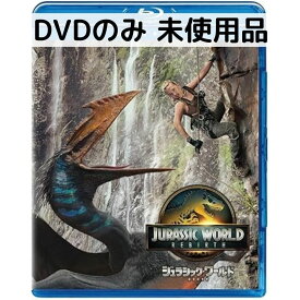 【中古】【未使用品】ジュラシック・ワールド／復活の大地 [DVDのみ]