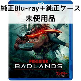 【中古】【未使用品】プレデター：バッドランド [純正ブルーレイ＋純正ケース]