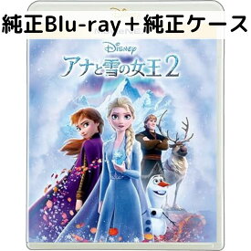 【中古】 アナと雪の女王2 MovieNEX[純正ブルーレイ＋純正ケース]