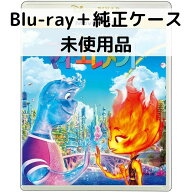 【中古】【未使用品】マイ・エレメント MovieNEX [純正ブルーレイ＋純正ケース]
