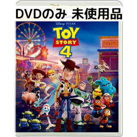 【中古】【未使用品】トイ・ストーリー4 [DVDのみ]