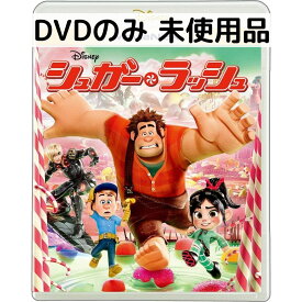 【中古】【未使用品】シュガー・ラッシュ MovieNEX [DVDのみ]