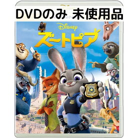【中古】【未使用品】ズートピア MovieNEX[DVDのみ]