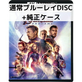 【中古】アベンジャーズ/エンドゲーム MovieNEX [通常版Blu-rayディスク+純正ケース]