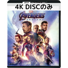 【中古】アベンジャーズ/エンドゲーム MovieNEX [4Kディスクのみ]