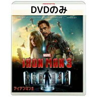 【中古】アイアンマン3 MovieNEX[DVDのみ]