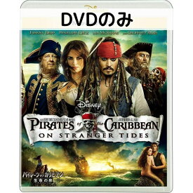 【中古】パイレーツ・オブ・カリビアン/生命の泉 MovieNEX [DVDのみ]