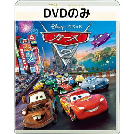 【中古】カーズ2 MovieNEX [DVDのみ]
