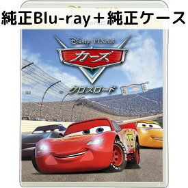 【中古】カーズ/クロスロード MovieNEX [純正ブルーレイ＋純正ケース]