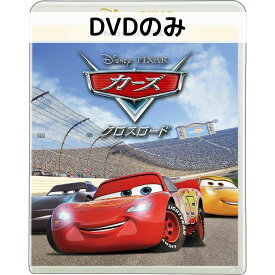 【中古】カーズ／クロスロード MovieNEX [DVDのみ]