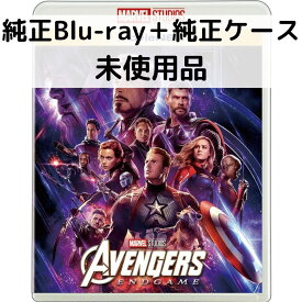 【中古】【未使用品】アベンジャーズ／エンドゲーム MovieNEX [純正ブルーレイ＋純正ケース]